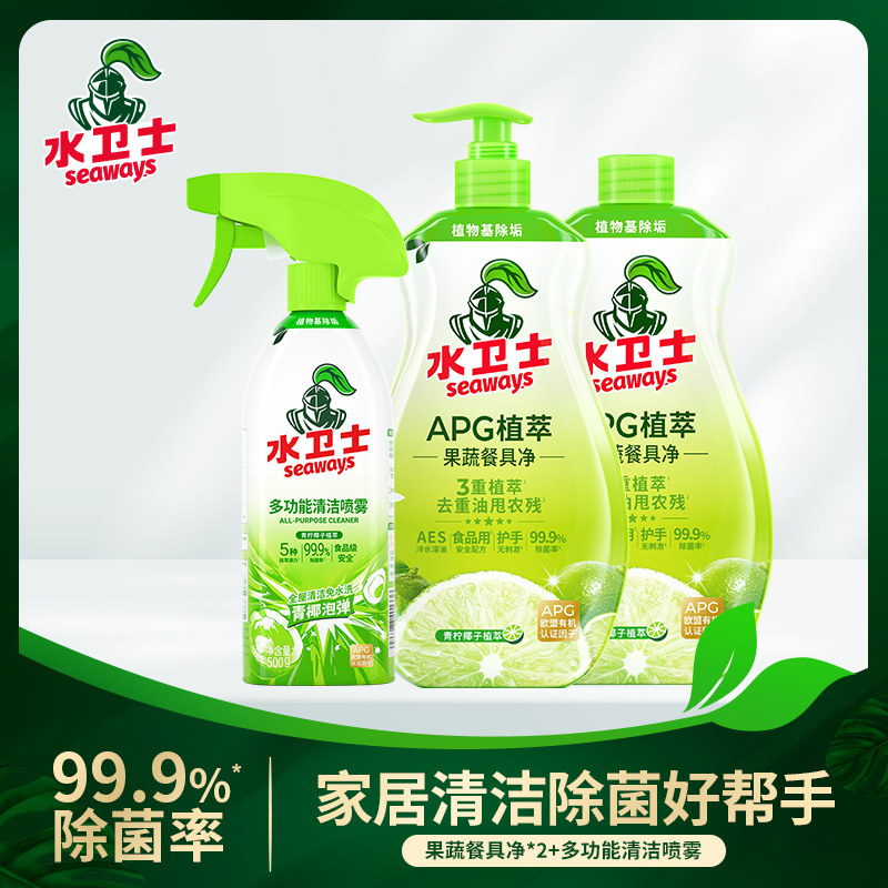 水卫士清洁剂果蔬餐具净5件套