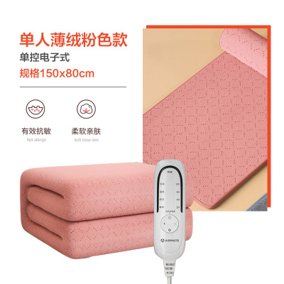 艾美特(Airmate) 电热毯 电褥子(1.5*0.8米) 单人单控电热褥 4档温控电褥毯 无纺布 过热断电 防潮防螨