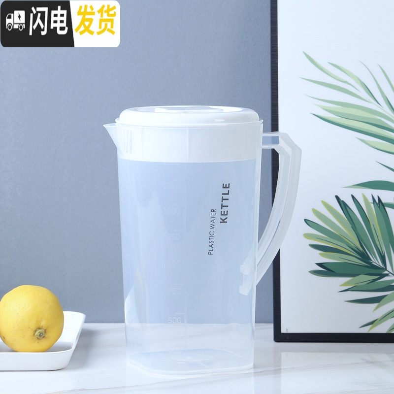三维工匠耐热塑料冷水壶大容量家用扎壶可高温凉水杯凉白开水壶茶壶凉水壶 灰色2.2单壶(双出水口)