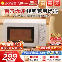 美的桌面式微波炉M1-L213B