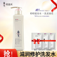 阿道夫洗发水 滋润修护洗发乳液保证正品420ml