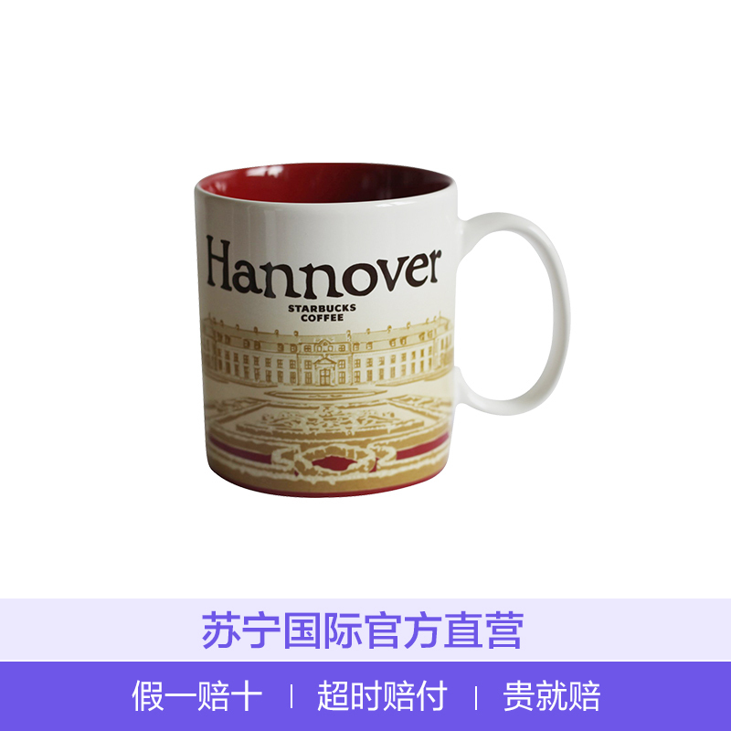 [德国汉诺威]星巴克(Starbucks)Hannover汉诺威城市主题陶瓷马克杯 414ml 星巴克杯子 德国进口