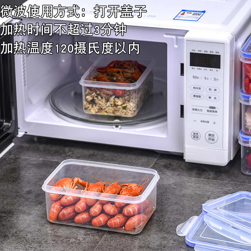 厨房冰箱长方形保鲜盒微波耐热塑料饭盒食品餐盒水果收纳密形纳高清大图
