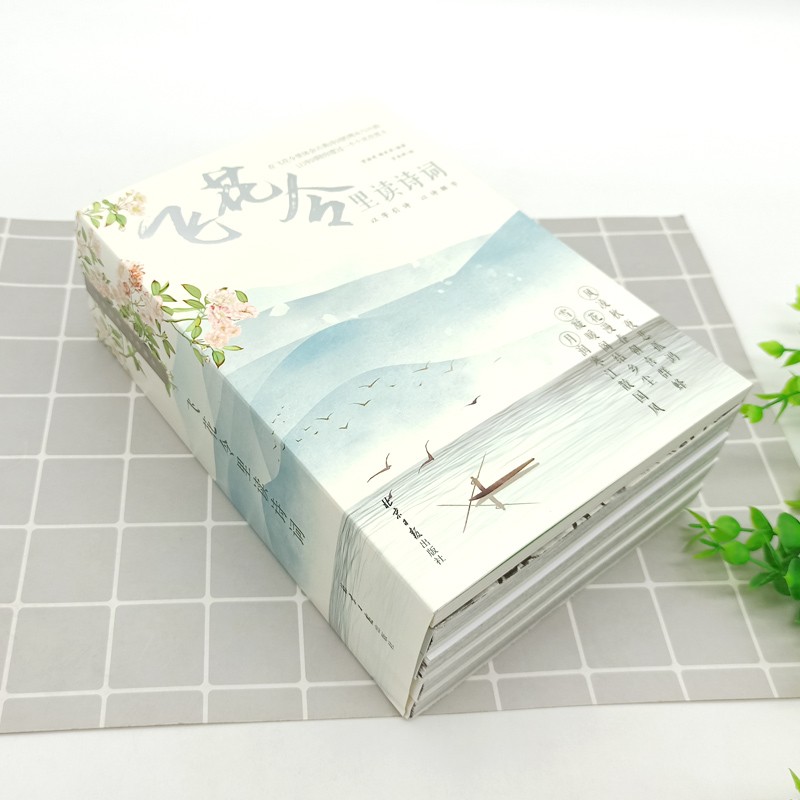 [正版] 飞花令里读诗词全套4册风花雪月少年飞花令中小学生青少年中国诗词大会中国古诗词书籍诗经唐给孩子的古诗词鉴赏赏高清大图