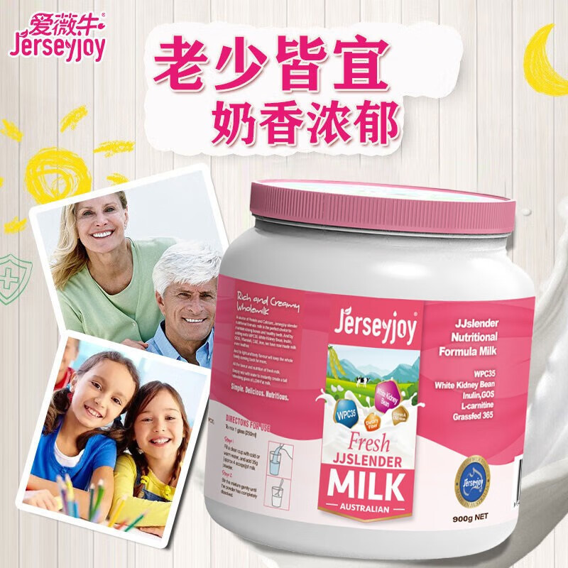 Jerseyjoy爱薇牛纤优营养配方奶粉女士低脂牛奶粉 900g两罐装