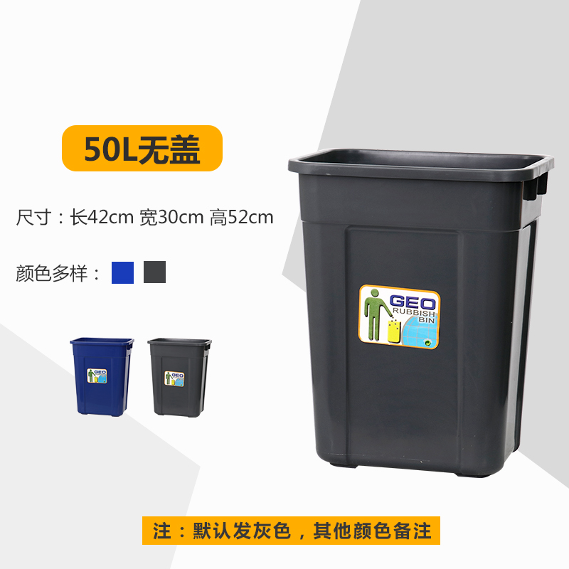 DXBG家用垃圾桶大号商用厨房无盖方形大型户外垃圾箱带盖专用大容量60 50L-无盖（颜色备注）