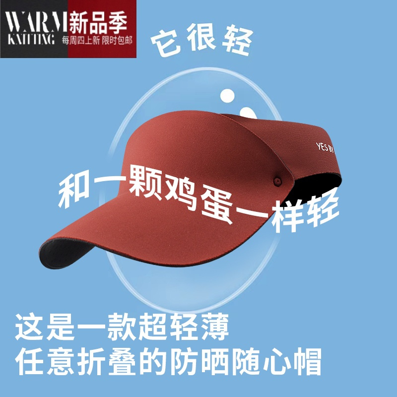 SHANCHAO儿童运动空顶帽男女夏季亲子款鸭舌帽户外跑步棒球帽