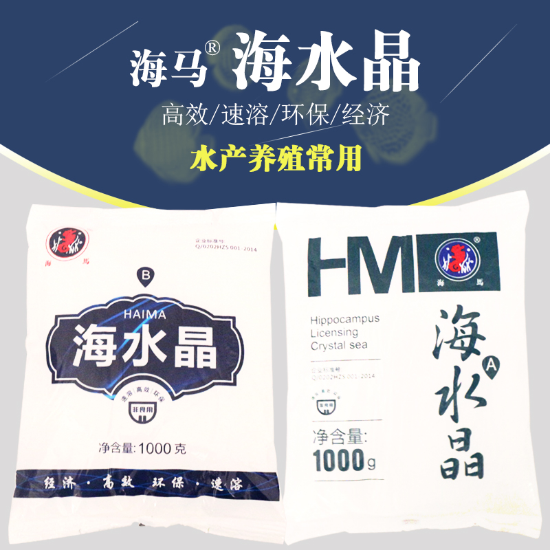 海水鱼虾蟹海鲜池龙虾螃蟹观赏鱼珊瑚专用速溶海盐海水晶海水养殖高清大图