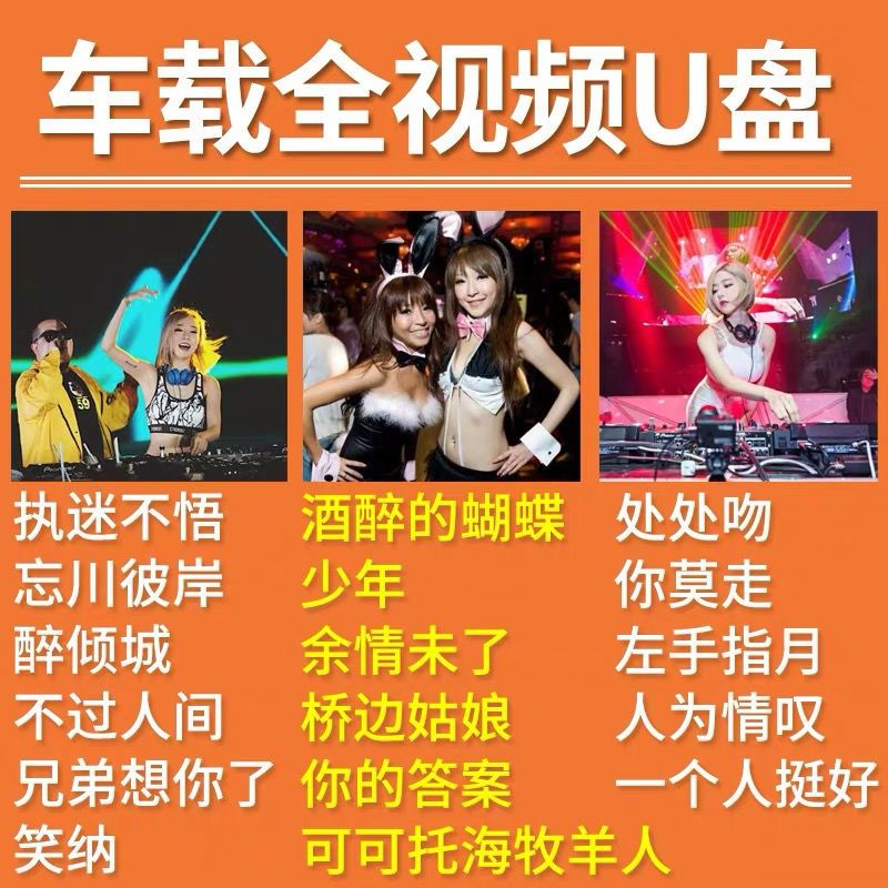 进口高速芯片(旋转款) 4G-320首歌曲无视频 伤感情歌车载U盘高清视频MV伤感歌曲流行MP4车用usb优盘MP3带歌