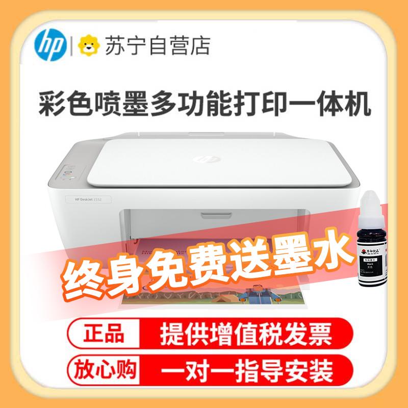 惠普HP LaserJet Tank MFP 1005w智能闪充无线激光多功能一体机 打印复印扫描 惠普激光办公打印机一体机学生家用手机无线