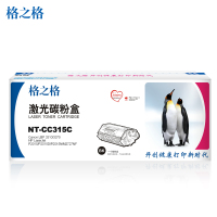 格之格(G&G)NT-CC315C硒鼓 适用佳能Canon LBP 3310/3370