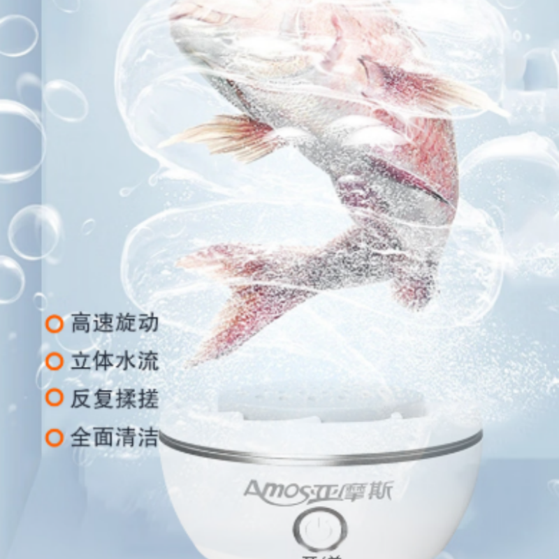 亚摩斯(Amos)果蔬清洗机 食材净化机无线便携式水果蔬菜清洗机去农残升级钛电解片旋转涡流清洗AS-YR688x1高清大图