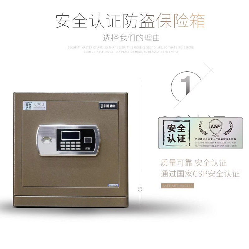 驰球保险箱家用床头防盗保险柜CSP认证防明火办公银鲨35钛金色线下同款上楼高清大图