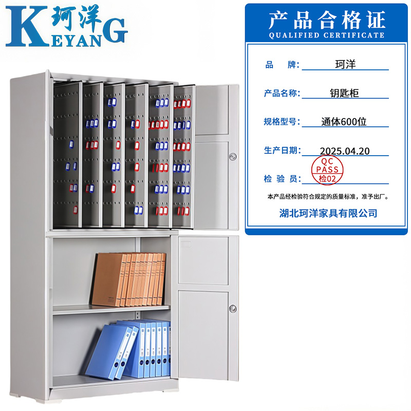 珂洋 钥匙柜 通体600位 台高清大图