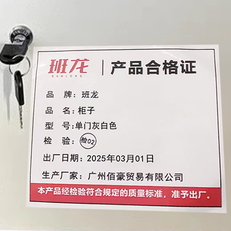 班龙柜子单门灰白色台高清大图