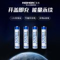 诺希（NOHON）4节7号1300mwh可充电锂电池（不含电池仓）