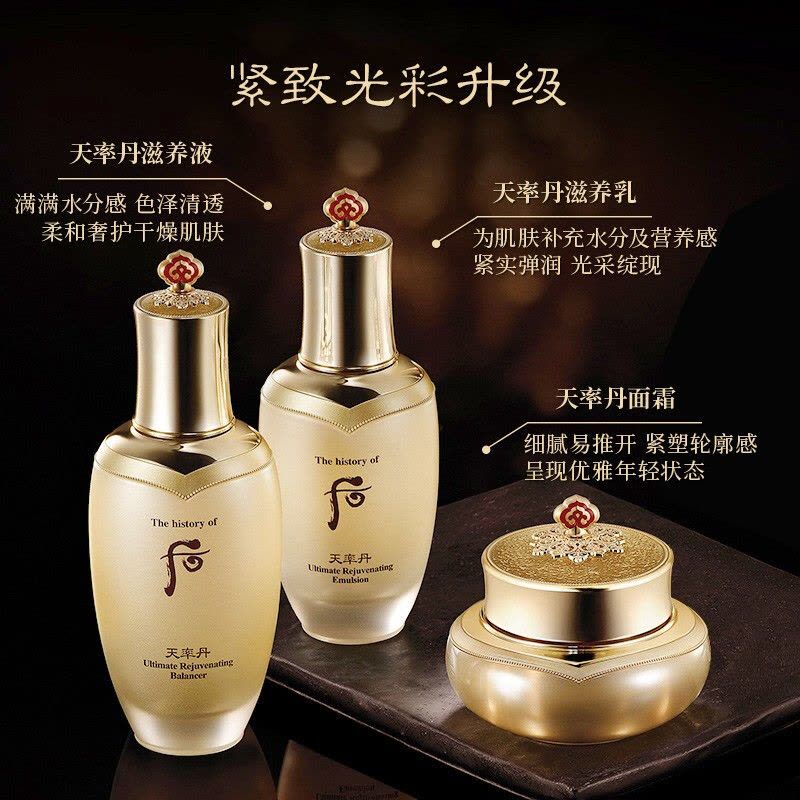 Whoo后套装盒套装护肤化妆品保湿 面部护肤套装礼盒 天率丹水乳面霜七件套装(高保湿)图片