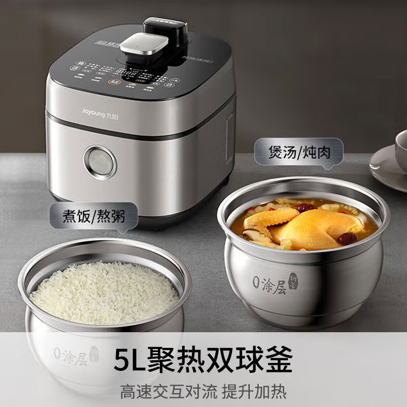 九阳JOYOUNG九阳电压力煲家用双胆0涂层智能预约大容量压力锅 浅灰色 JYY-50IHS15 5L 台高清大图