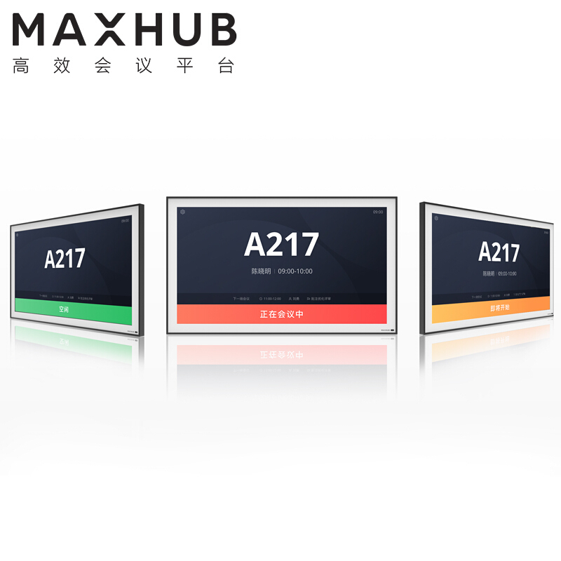MAXHUB会议门牌 电子画屏 数码相框 智能显示画框 MP21A