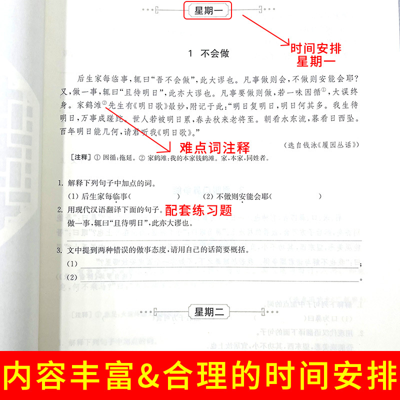 文言文120篇小升初+小古文启蒙+文言文启蒙[3本套] 小学通用 [正版]文言文阅读强化训练120篇六年级小升初小学语文