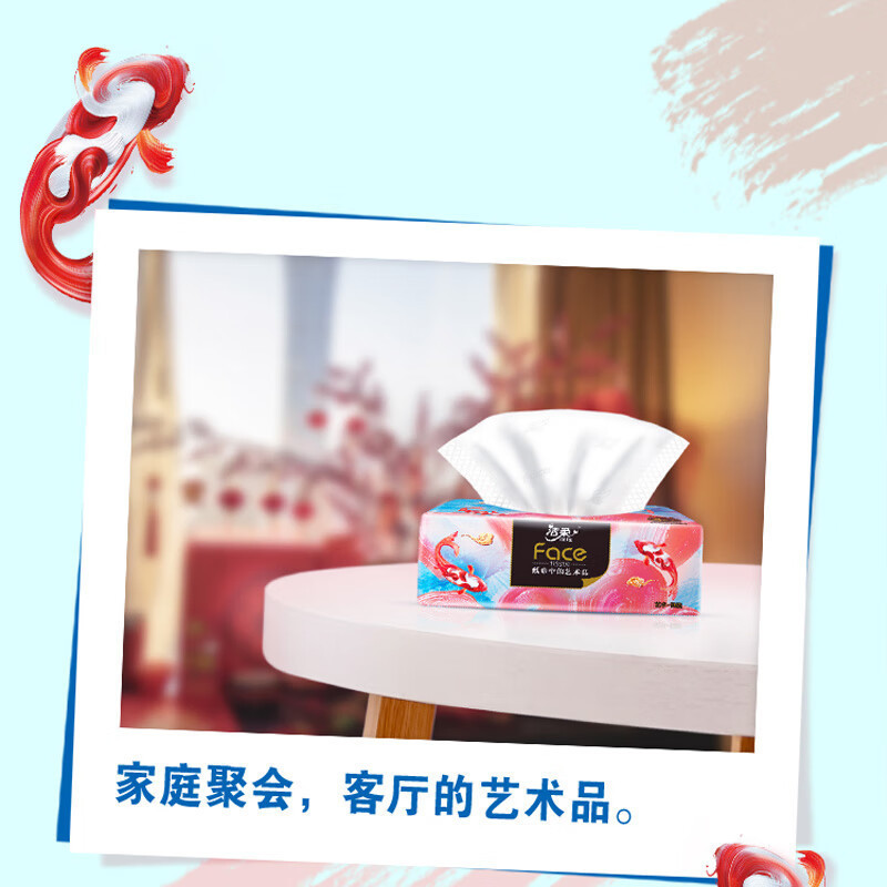 洁柔抽纸12包 纸面巾(Face油画)88抽4层6包*2提(BR229-06A)