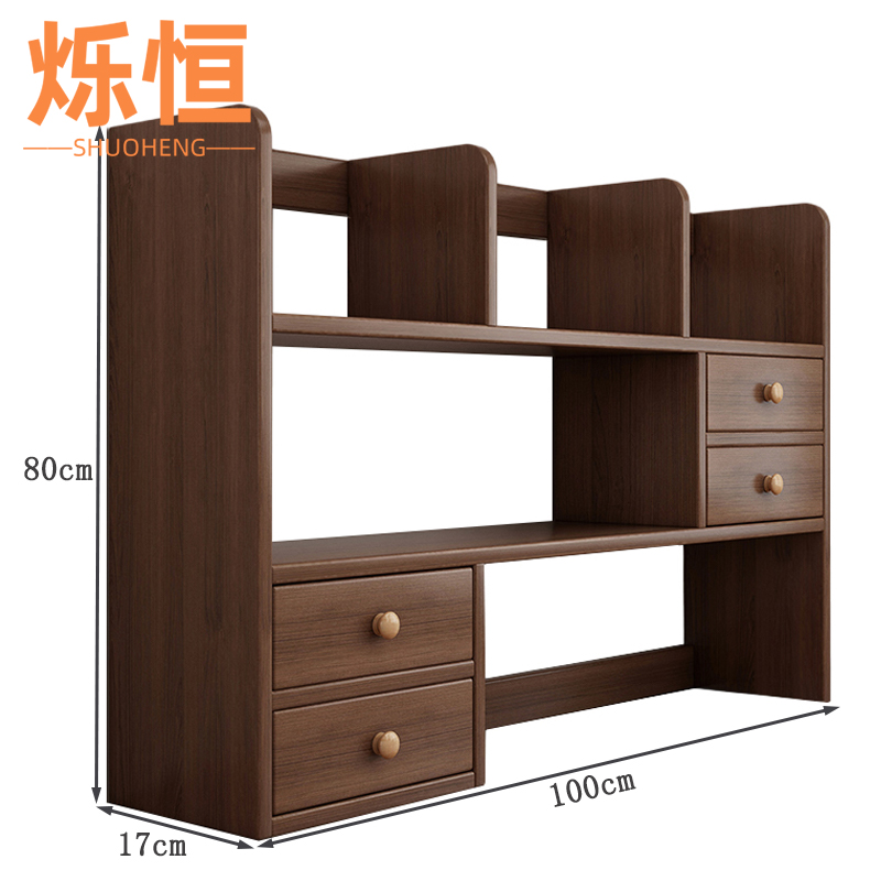 烁恒 书架100cm个