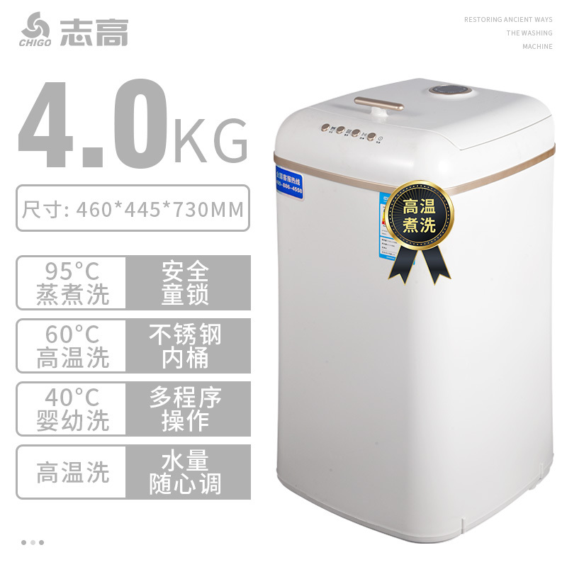 志高(CHIGO) XQB40-6D88洗衣机 全自动家用小型波轮宿舍迷你租房洗脱一体 高温蒸煮款