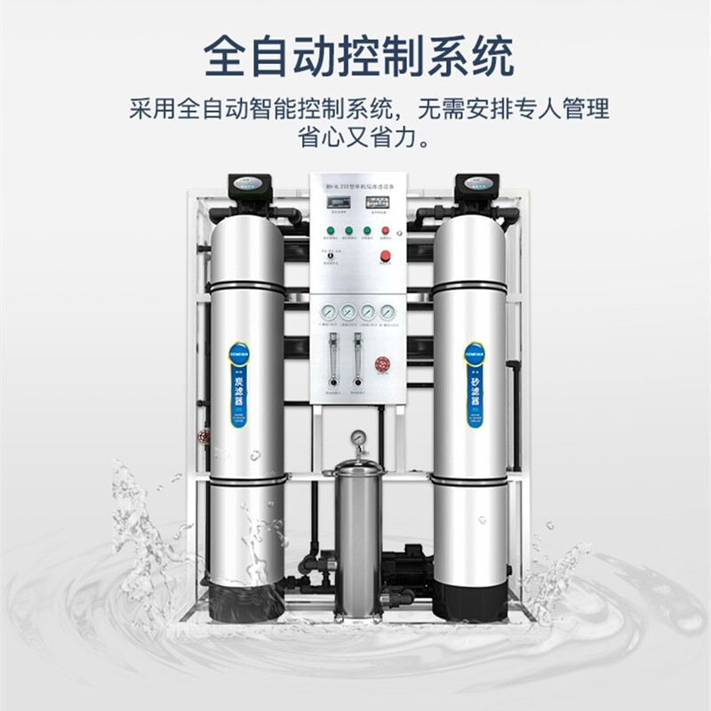 希力0.25T/H三级不锈钢大型工业净水器水处理设备纯水机地下水井水水质处理器学校医院小区餐饮工厂农村商用直饮水机