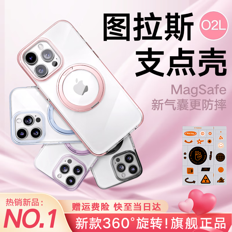 图拉斯支点壳O1s iPhone 15 pro