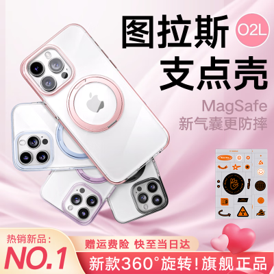 图拉斯支点壳O1s iPhone 15 pro