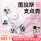 图拉斯支点壳O1s iPhone 15 pro