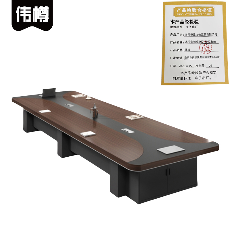 伟樽木质会议桌160*80*75cm张高清大图