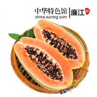 冰糖红心青皮牛奶木瓜 5斤 热带时令新鲜水果