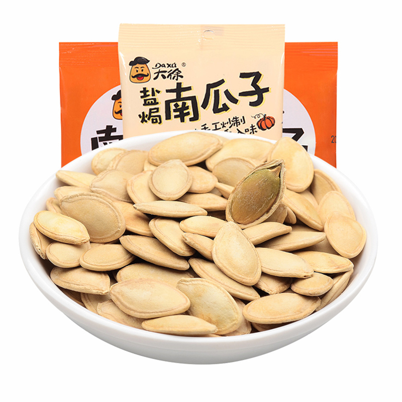 大徐原味南瓜子2斤 2019新货 小包装 坚果炒货 熟纸皮南瓜籽 卤味南瓜子 盐焗南瓜子