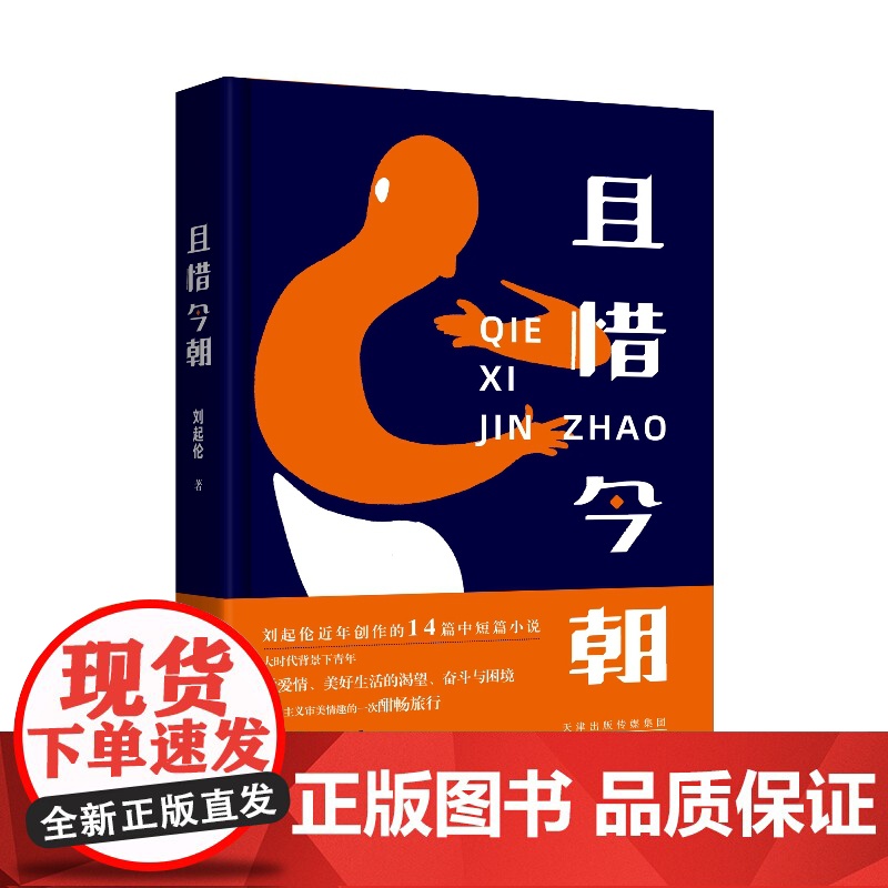 普通人在时代变迁中的生活百态:且惜今朝高清大图