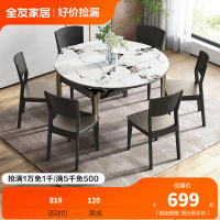 其他店消化全友家居现代简约大理石纹岩板餐桌椅小户型家用可伸缩功能餐桌实木桌腿方圆两用折叠餐桌670153