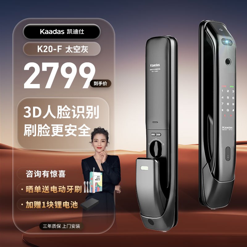 凯迪仕(Kaadas)智能锁K20-F指纹锁家用防盗门锁电子密码锁全自动推拉智能门锁人脸识别锁锂电池太灰色