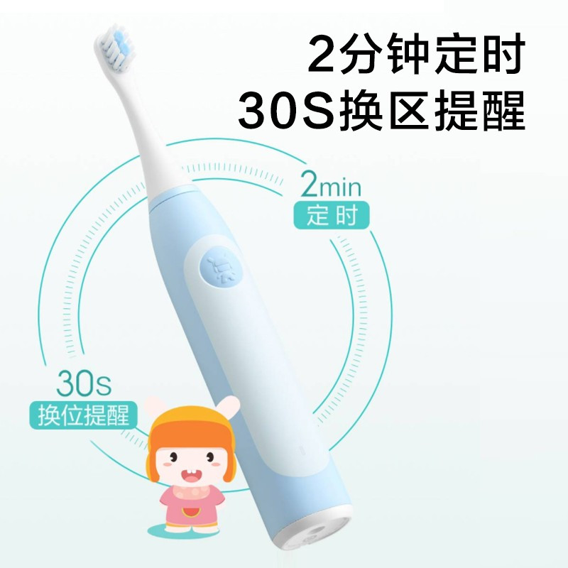 小米 米兔儿童声波电动牙刷 蓝色