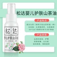婴儿山茶油50ml新生婴儿润肤油抚触油去头垢红屁屁滋养身体乳 松达婴儿护肤山茶油