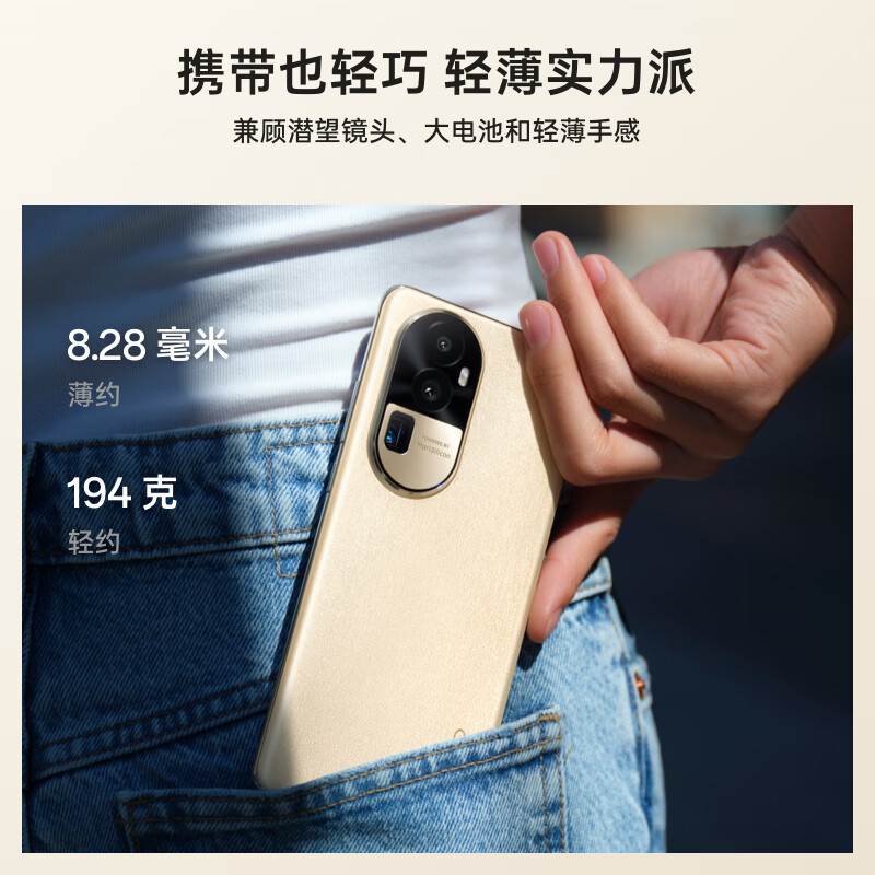 OPPO Reno10 Pro+ 月海黑 16GB+512GB 5G 骁龙8+旗舰芯 索尼旗舰镜头 超光影长焦镜头 100W闪充 120Hz 曲面屏 5G手机