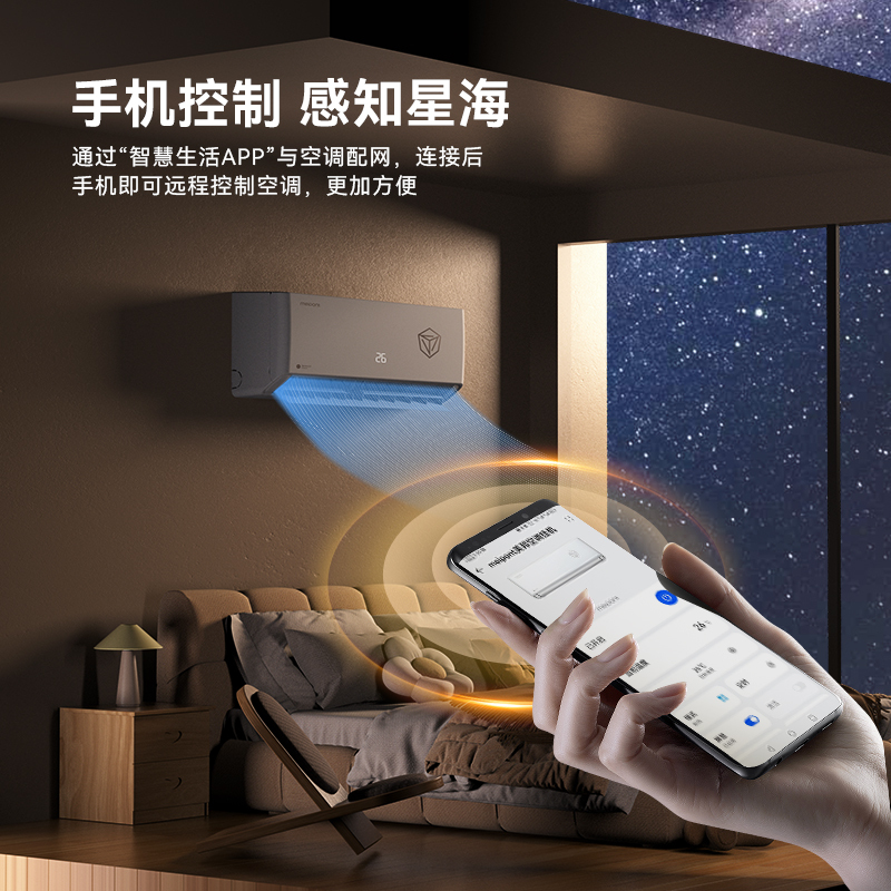 MEIPONT 空调支持鸿蒙智联1.5匹 一级能效变频智能自清洁冷暖壁挂式空调MAC35V1Y1HR