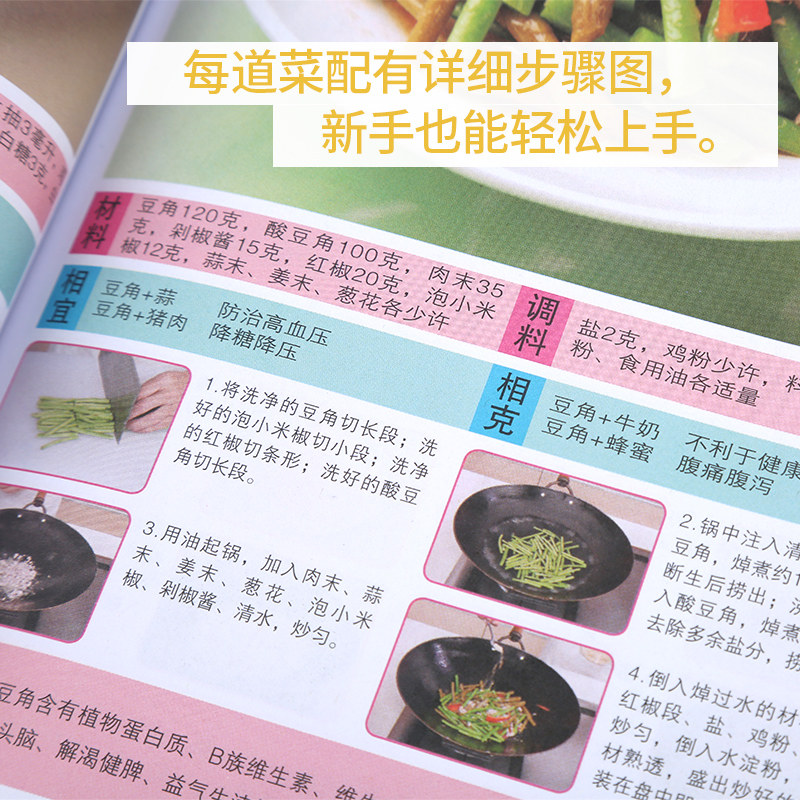 [醉染正版]美味营养儿童菜1688例 儿童营养早餐食谱书0-1-3-6-12岁三餐菜谱儿童菜谱书籍大全幼儿童辅食餐书脾胃高清大图