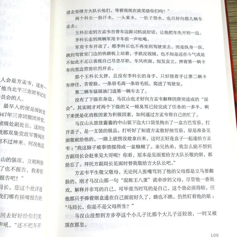 [正版]套装3册 北平无战事 刘和平全集未删减同名电视剧刘烨主演国共内战斗争军事谍战小说文学书籍正版李力出品人刀尖惊图片