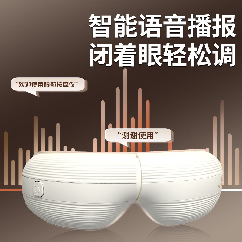 和正按摩器眼部温感热敷可折叠多模式全包裹HZ-QNA-16高清大图