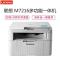 联想(Lenovo)M7216 黑白激光打印机 打印 复印 扫描一体机替代M7206