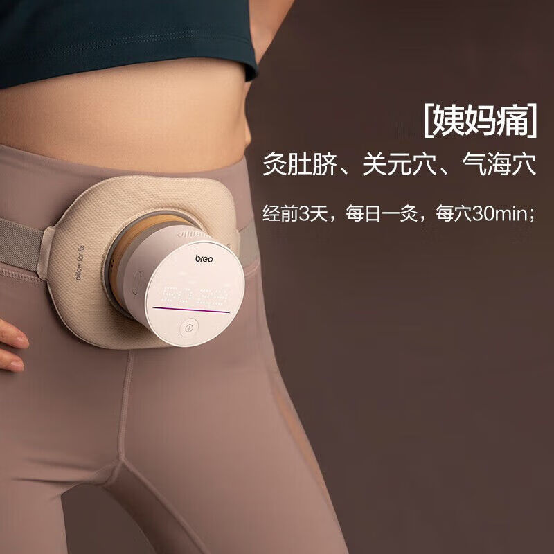倍轻松(breo)姜小竹艾灸盒M1家用明火无烟全身暖宫祛湿祛寒养生高清大图