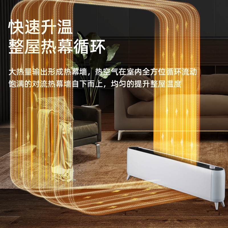 海信(Hisense)踢脚线取暖器两档调节客卧两用即开即热家用暖风机电暖气节能省电暖器小型烤火炉卧室NTJ-22SN01