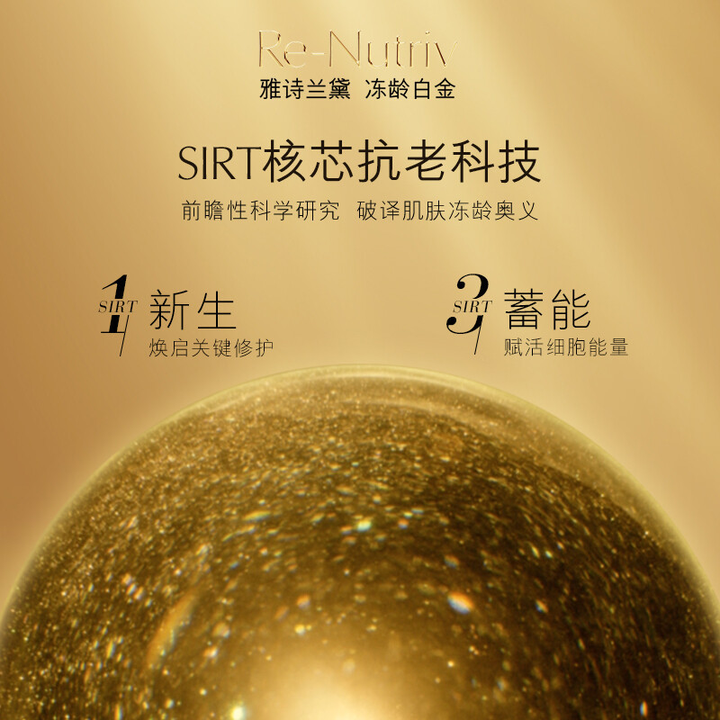 雅诗兰黛 白金级花菁萃紧颜精粹水 200mL紧致保湿补水爽肤水