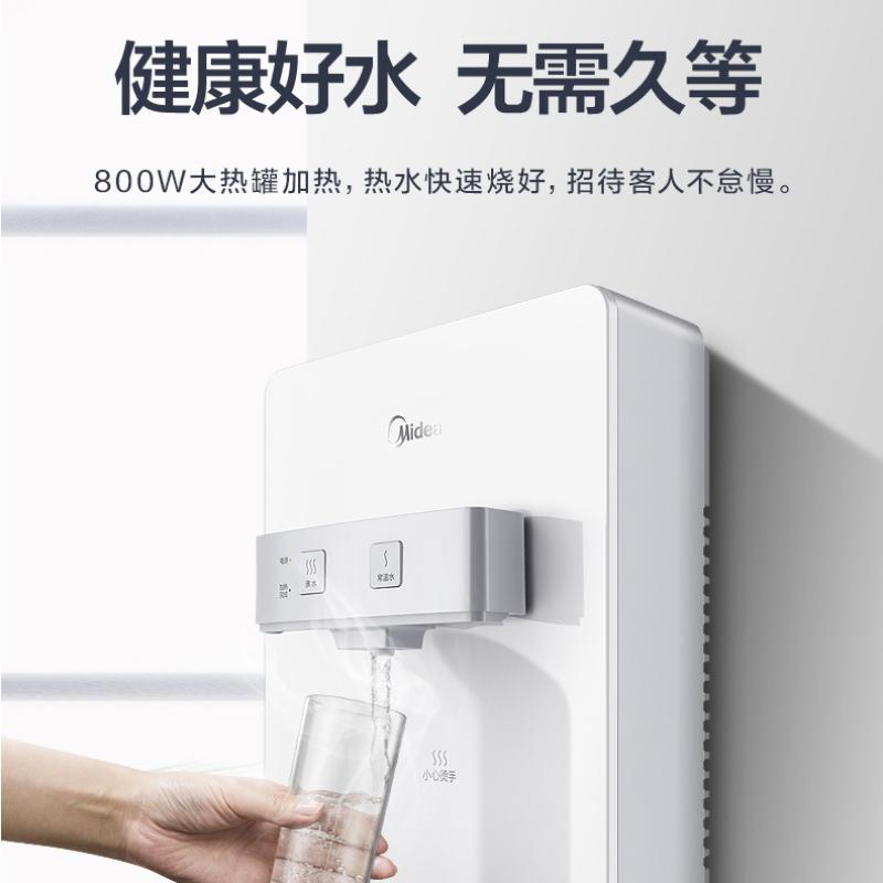 美的(Midea)管线机壁挂式饮水机家用净水器家用直饮加热一体机免台式饮水机厨房净水机搭档MG907A-R