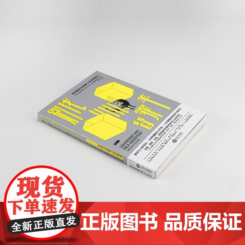 [央视网]别找替罪羊 王一冲 译 被译为33多种语言 美国海军亲测有效的员工手册 江西人民出版社 HL高清大图